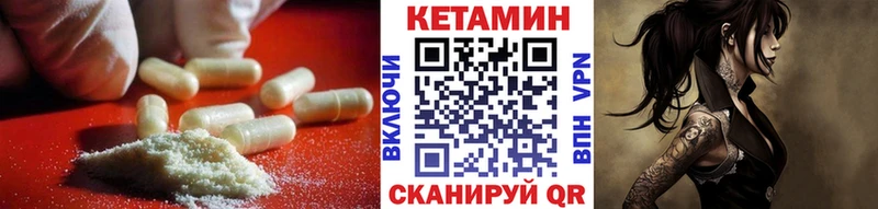 КЕТАМИН ketamine  Купить закладки  Няндома 