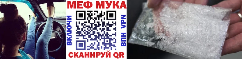 МЕФ мука  Купить закладки  Няндома 