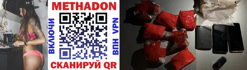 МЕТАДОН VHQ  Купить  Няндома 